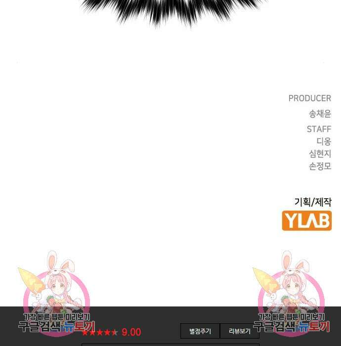 여자를 사귀고 싶다 29화 228