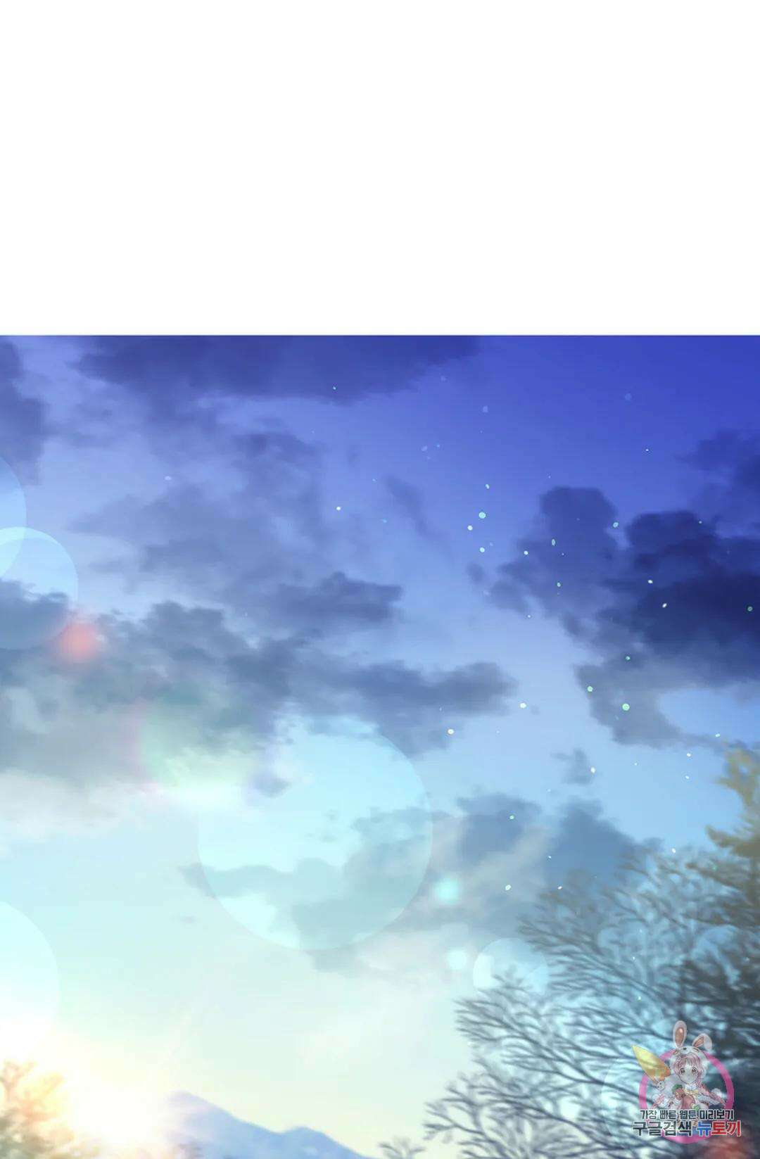 종이꽃 52화 2