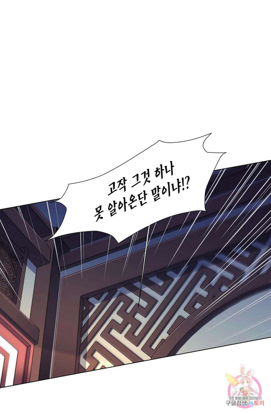 종이꽃 52화 4