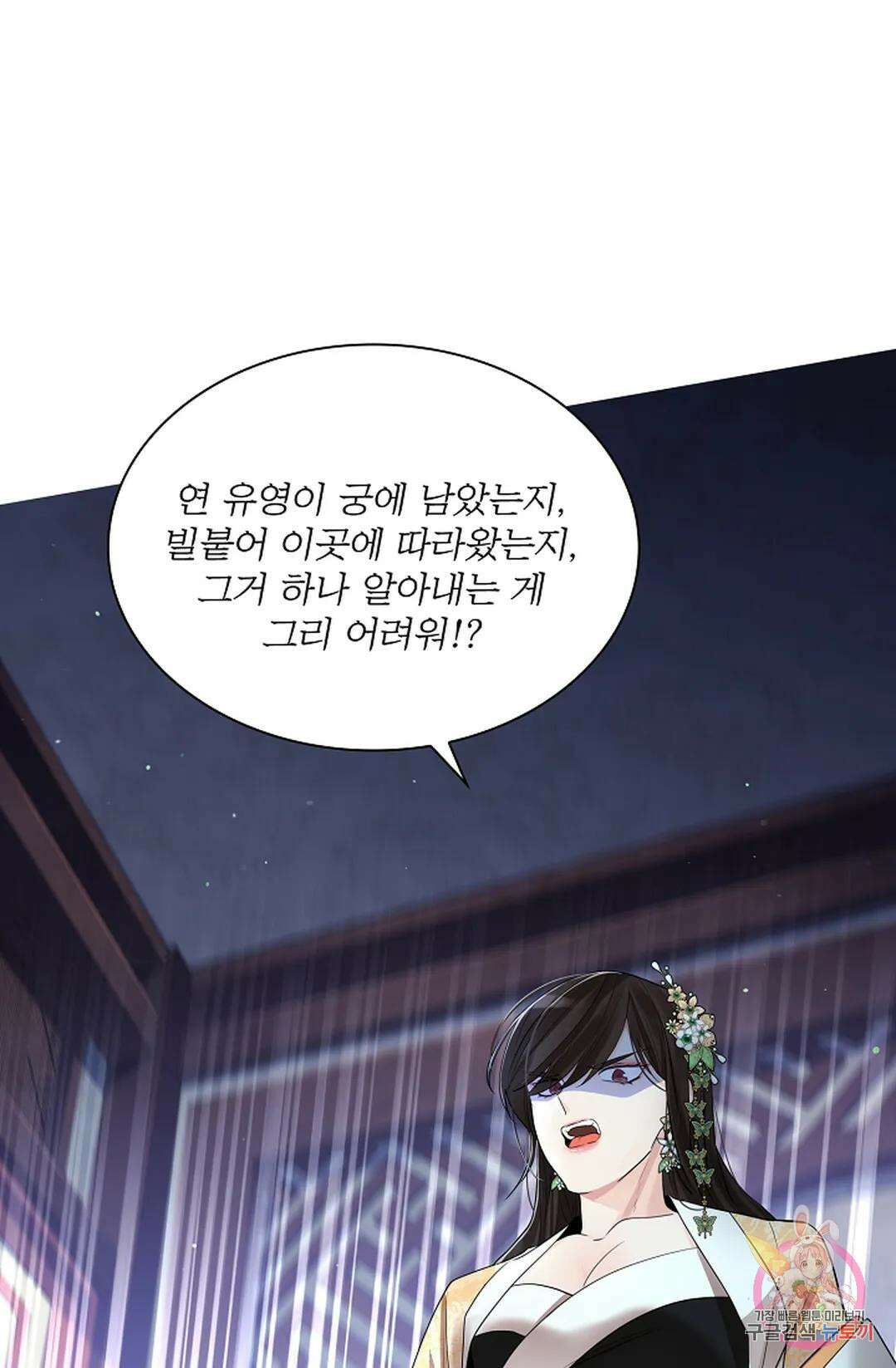 종이꽃 52화 5