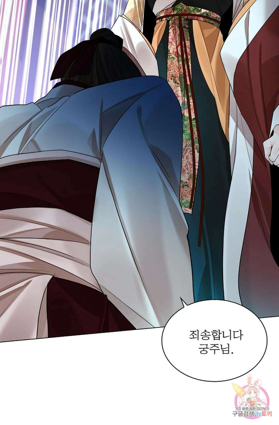 종이꽃 52화 6