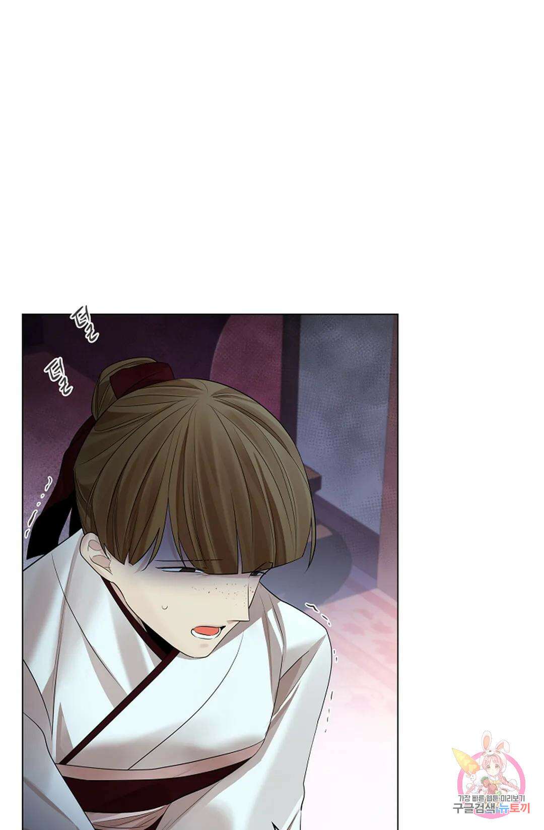 종이꽃 52화 7