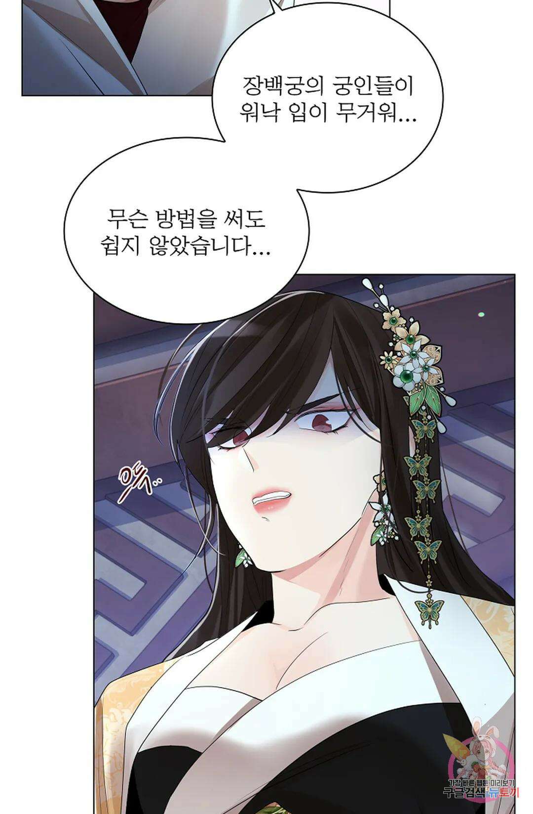 종이꽃 52화 8