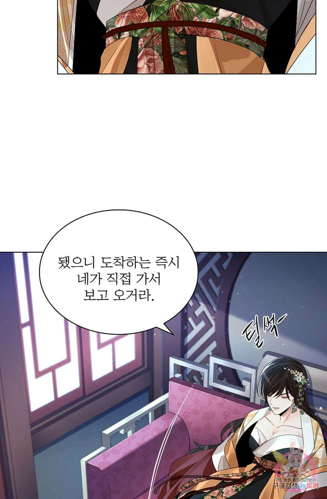 종이꽃 52화 9