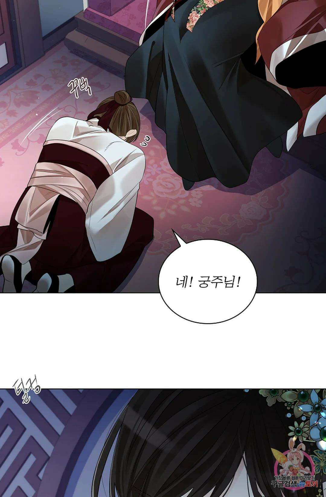 종이꽃 52화 10