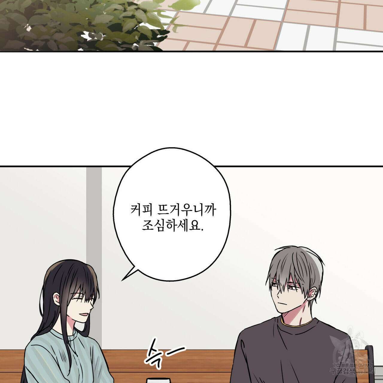 럭키 크레딧 27화 2