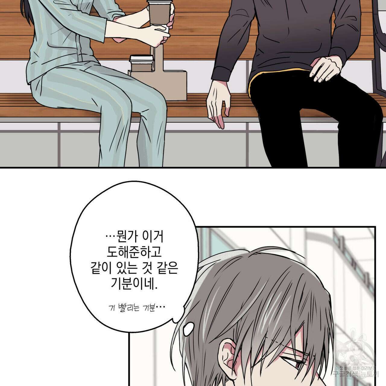 럭키 크레딧 27화 3
