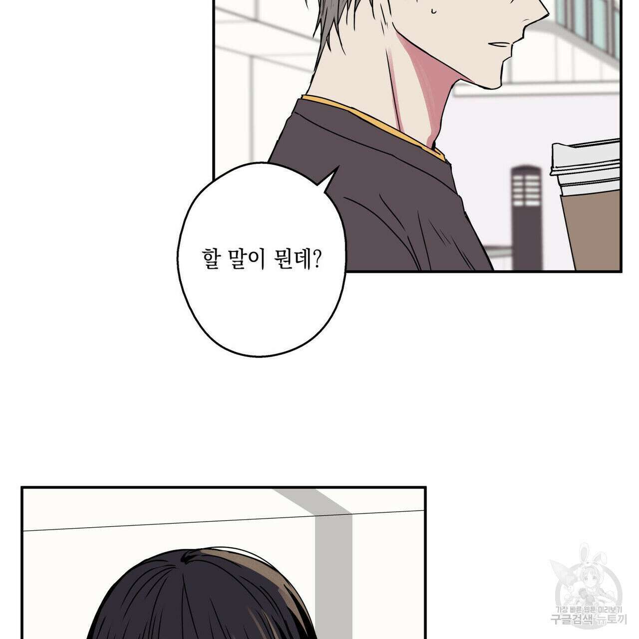 럭키 크레딧 27화 4