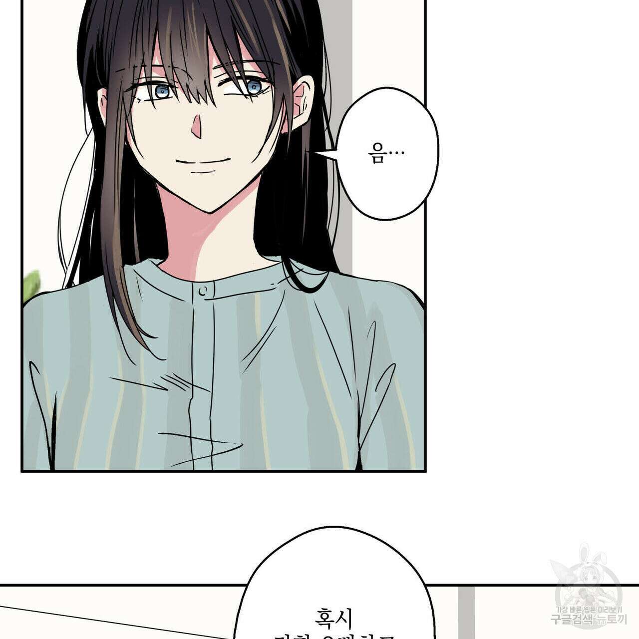 럭키 크레딧 27화 5
