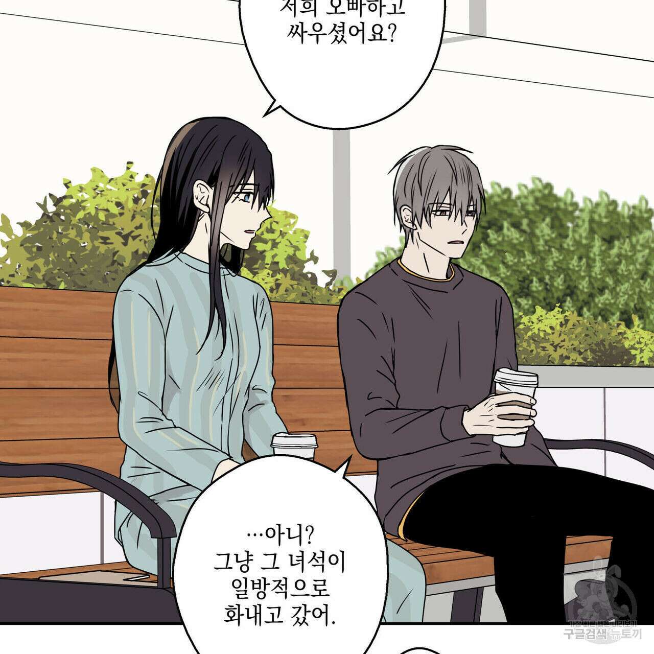 럭키 크레딧 27화 6