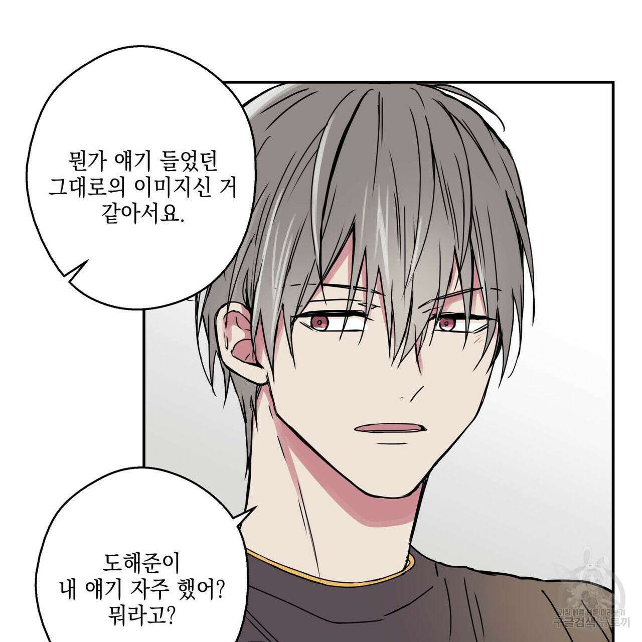 럭키 크레딧 27화 8