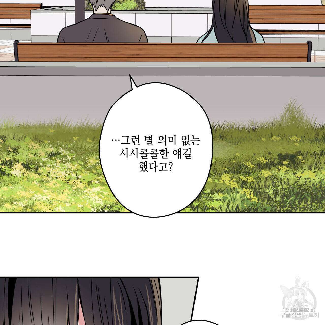 럭키 크레딧 27화 10