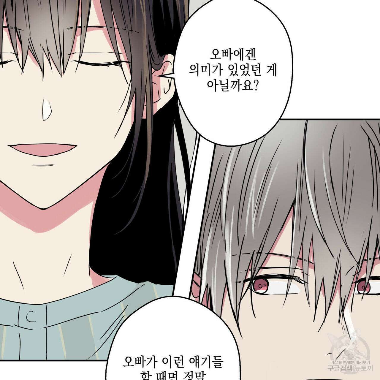 럭키 크레딧 27화 11