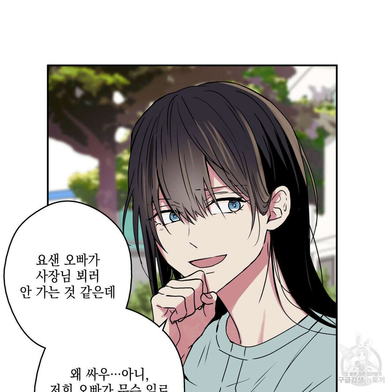 럭키 크레딧 27화 15