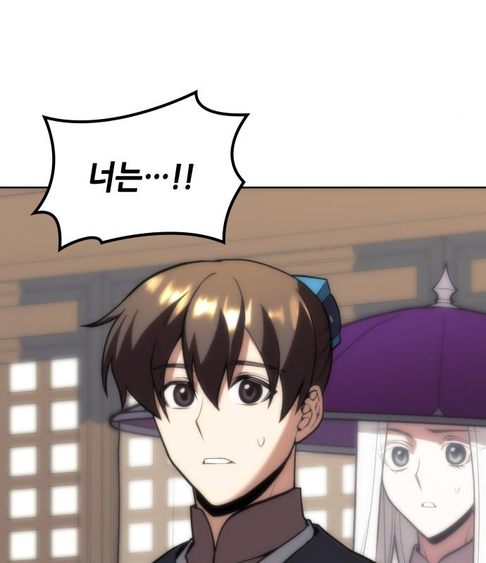 낙향문사전 2부 85화 4
