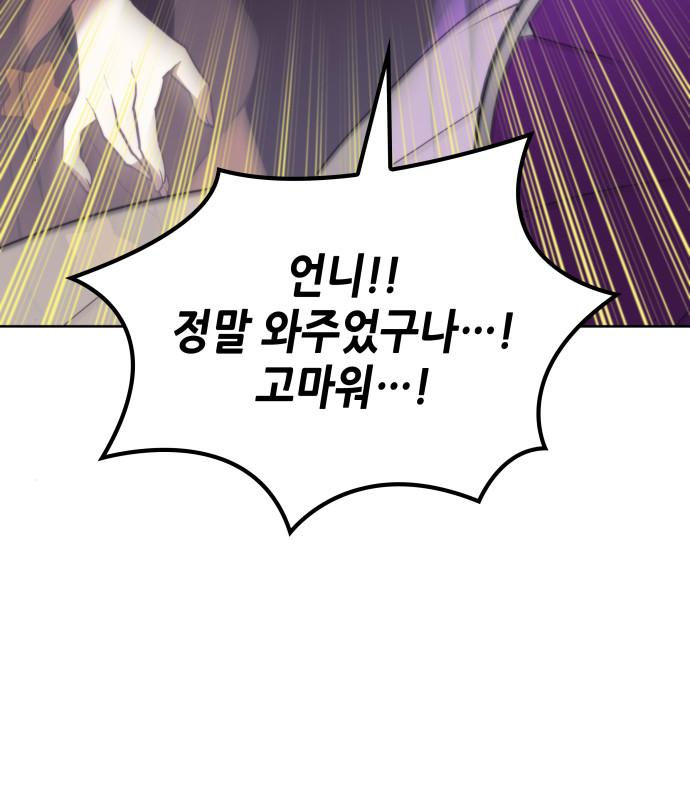 낙향문사전 2부 85화 11