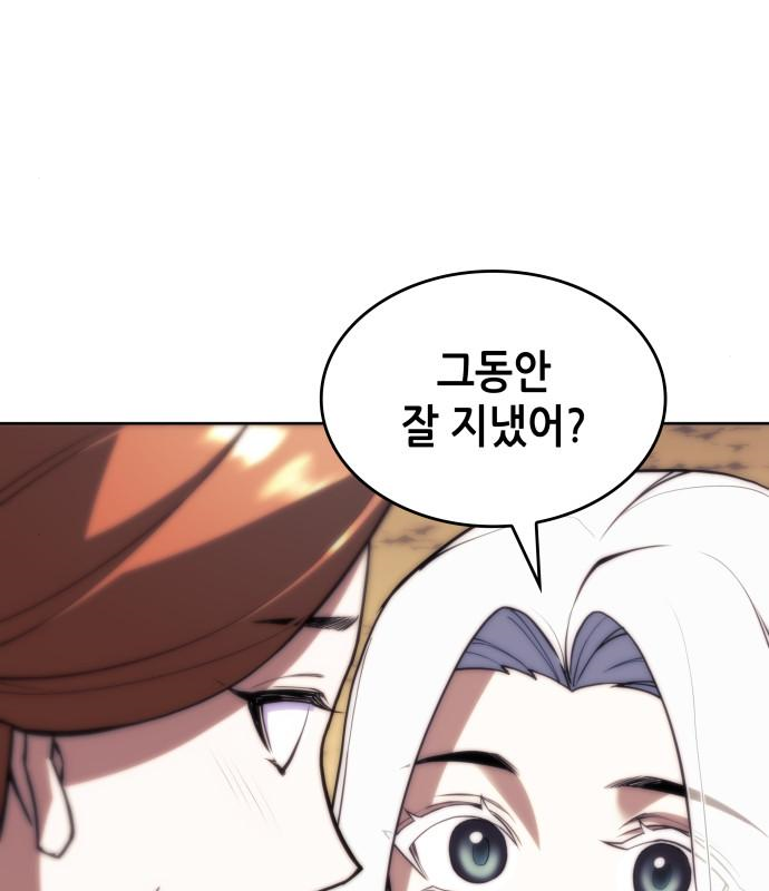낙향문사전 2부 85화 12