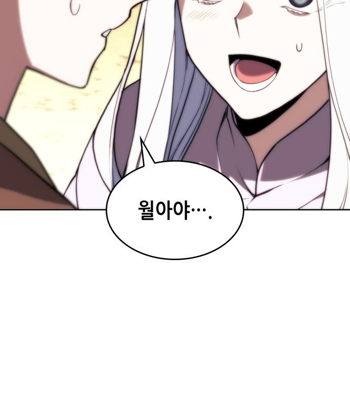 낙향문사전 2부 85화 13