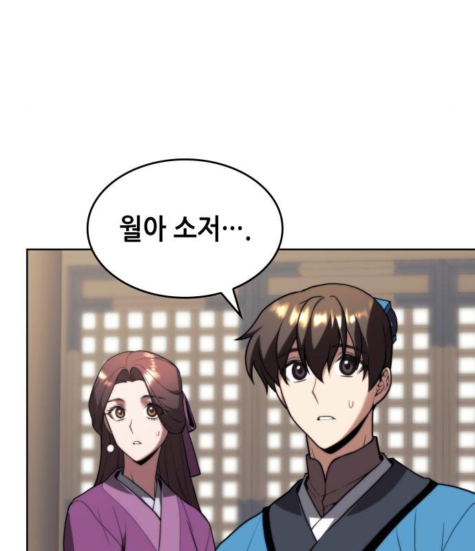 낙향문사전 2부 85화 14