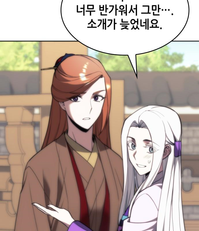 낙향문사전 2부 85화 16