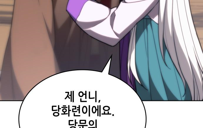 낙향문사전 2부 85화 17