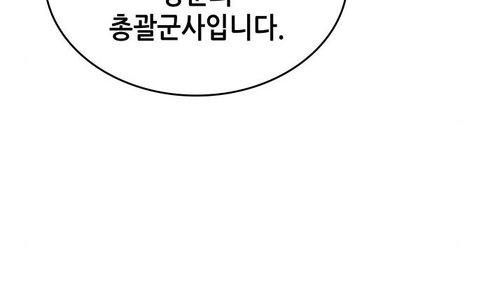 낙향문사전 2부 85화 18