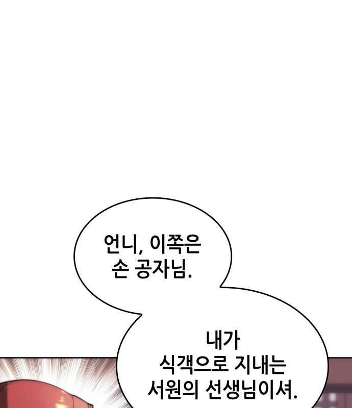 낙향문사전 2부 85화 22