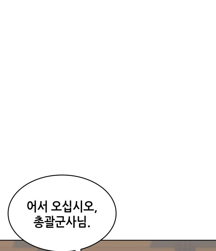 낙향문사전 2부 85화 24
