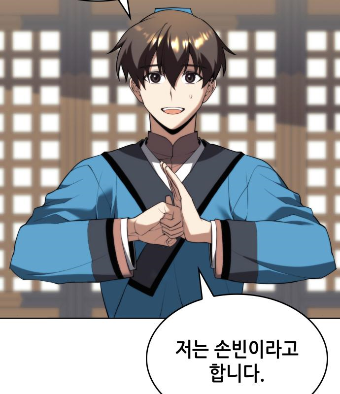 낙향문사전 2부 85화 25