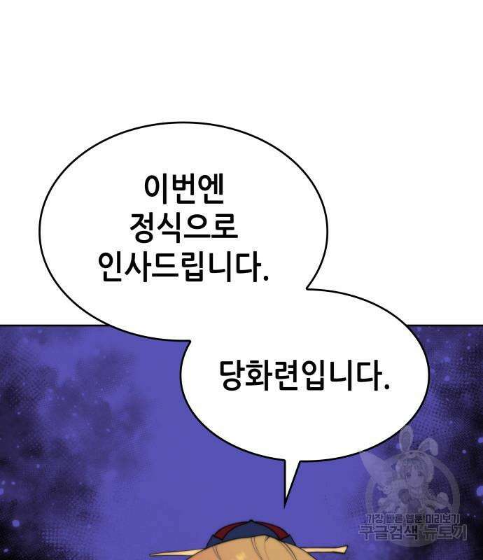 낙향문사전 2부 85화 28