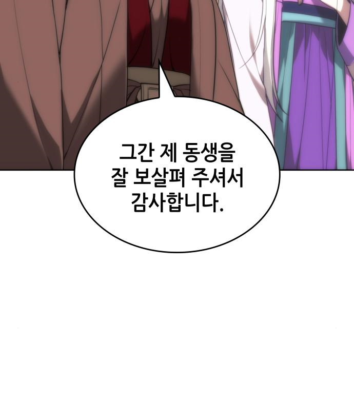 낙향문사전 2부 85화 35