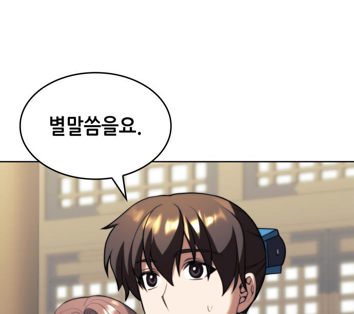 낙향문사전 2부 85화 36