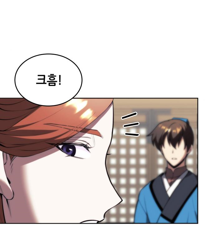 낙향문사전 2부 85화 38