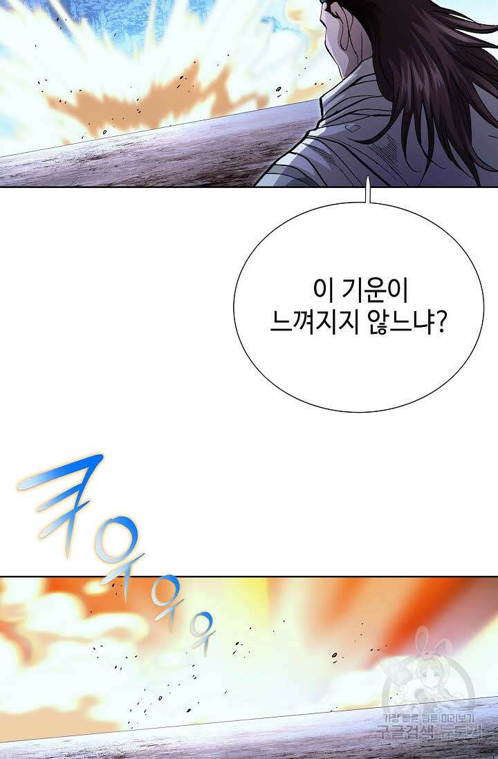 태극무존 140화 3
