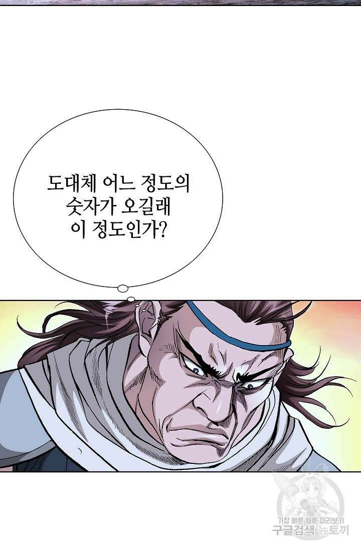 태극무존 140화 4