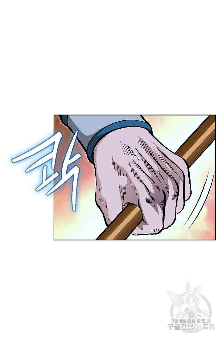 태극무존 140화 5