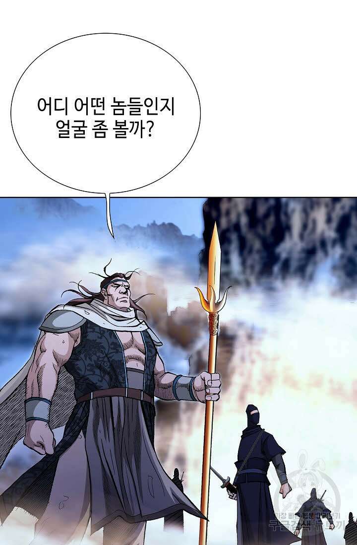 태극무존 140화 7
