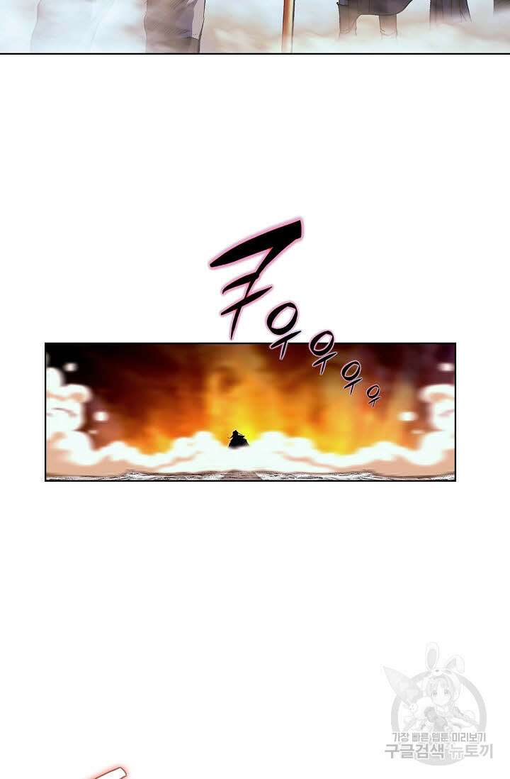 태극무존 140화 8
