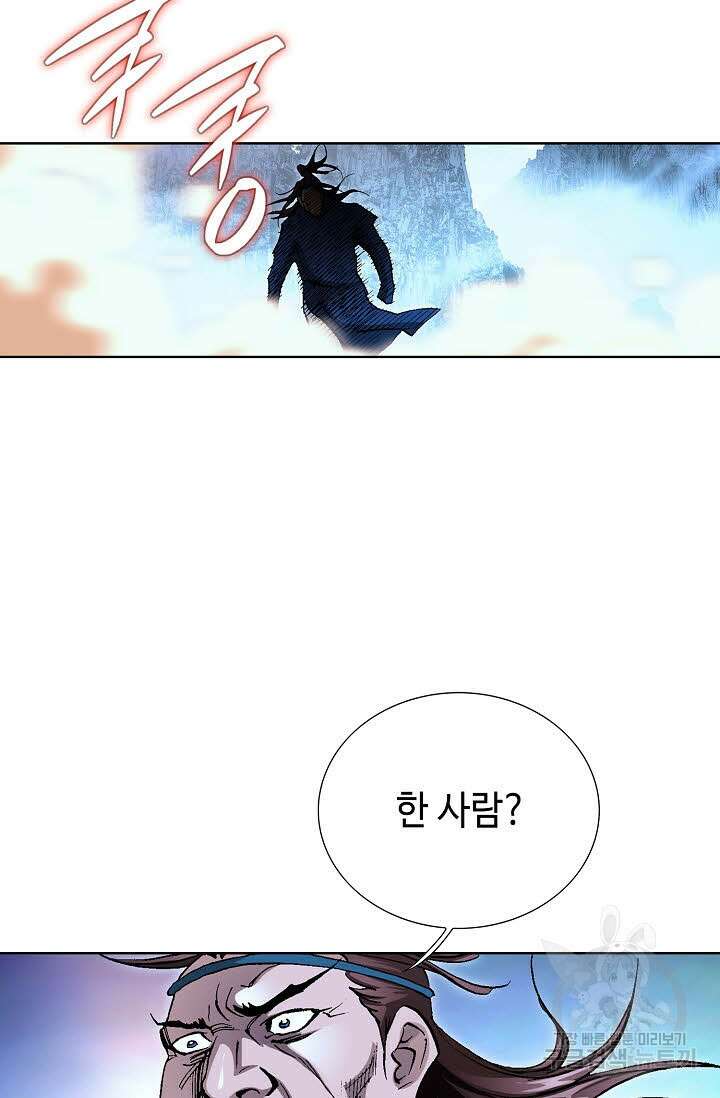태극무존 140화 9