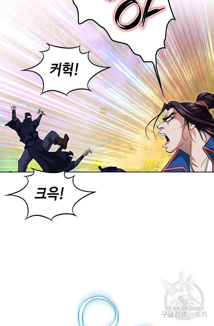 태극무존 140화 17