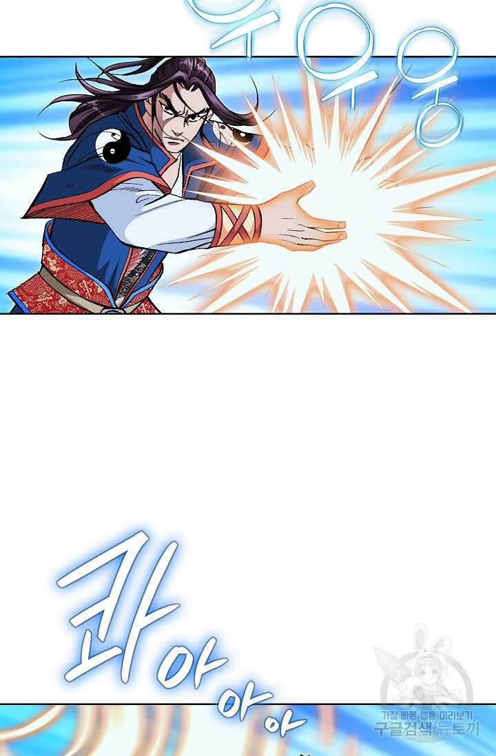 태극무존 140화 18