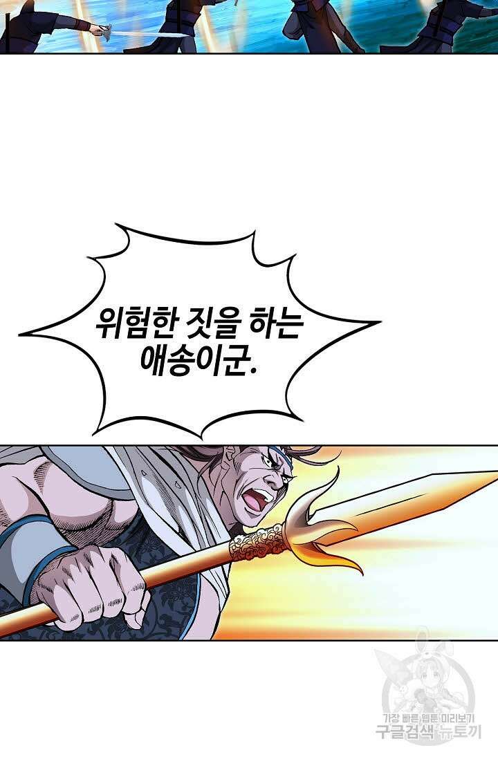 태극무존 140화 20