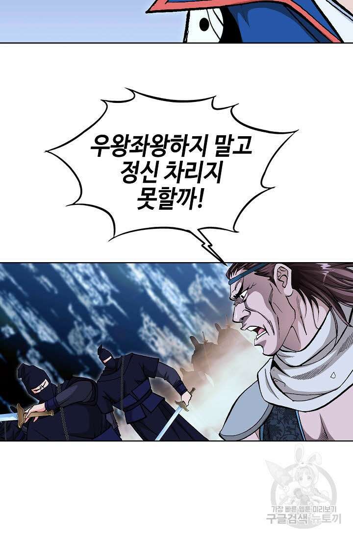 태극무존 140화 24