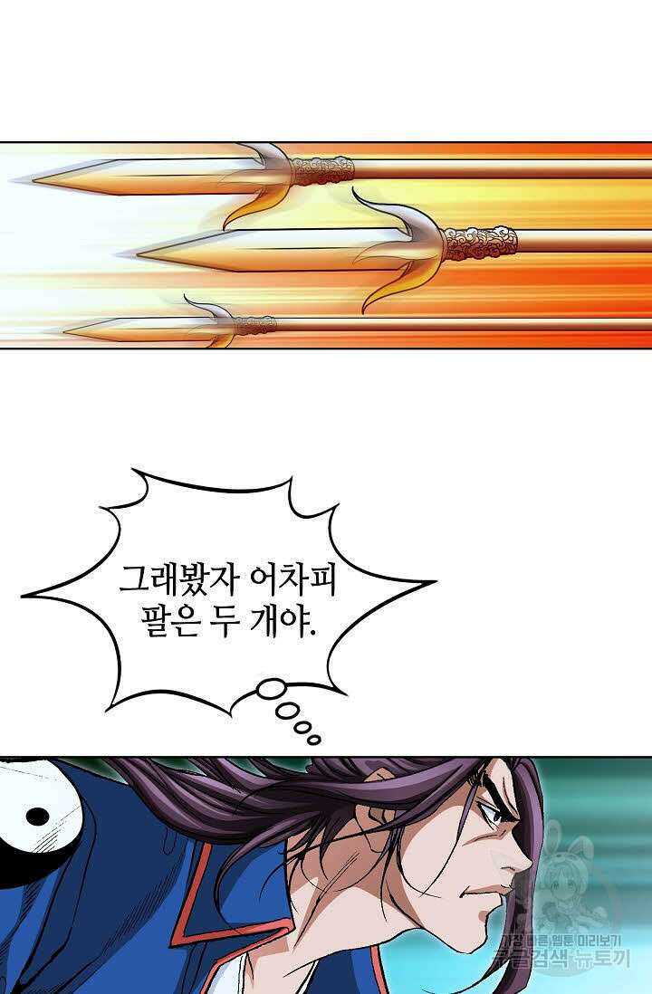 태극무존 140화 30