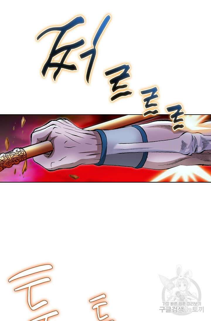 태극무존 140화 32