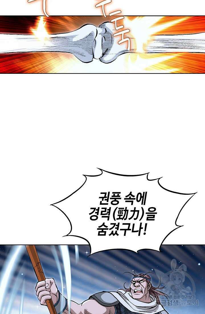 태극무존 140화 33
