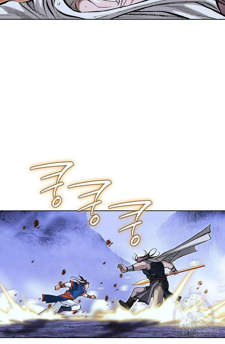 태극무존 140화 38