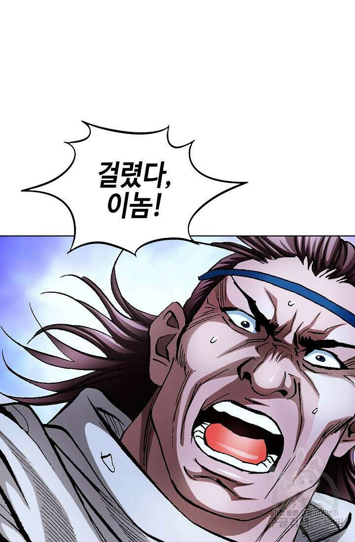 태극무존 140화 40