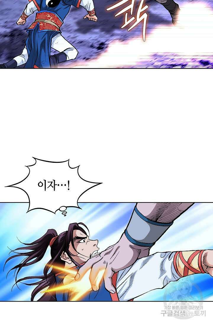 태극무존 140화 42