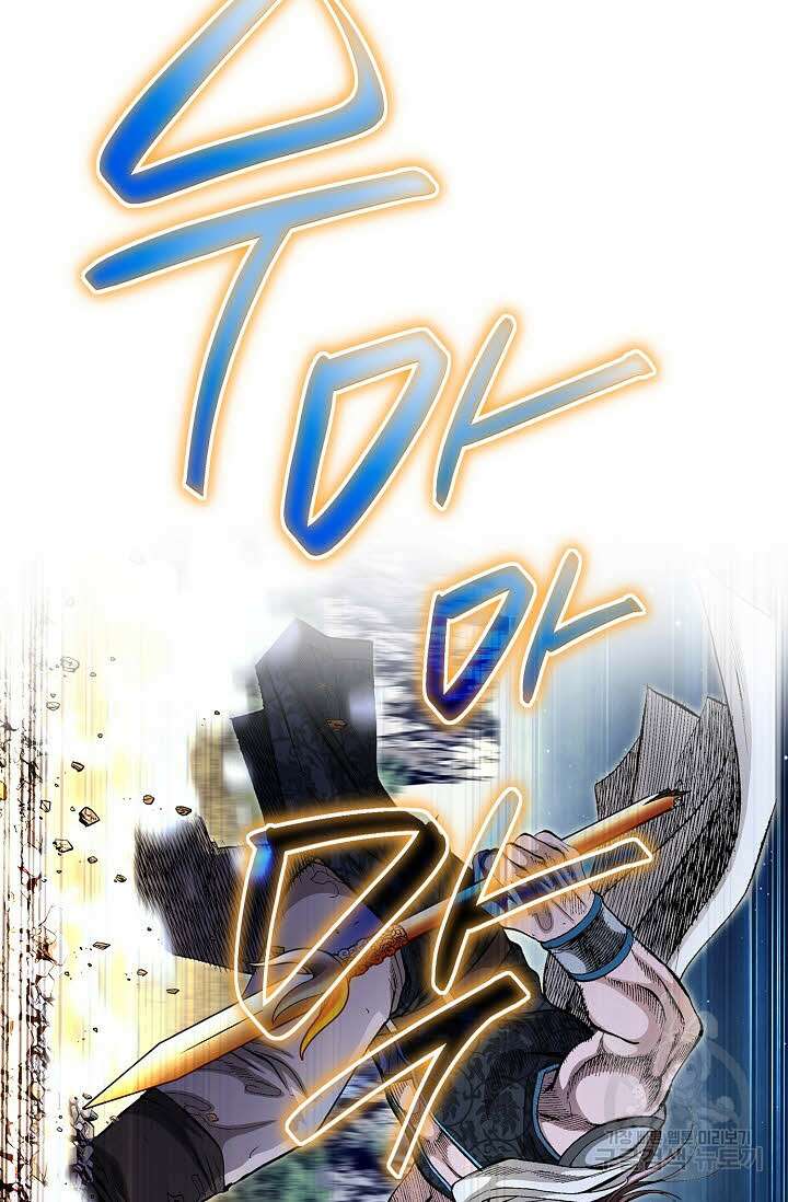 태극무존 140화 44